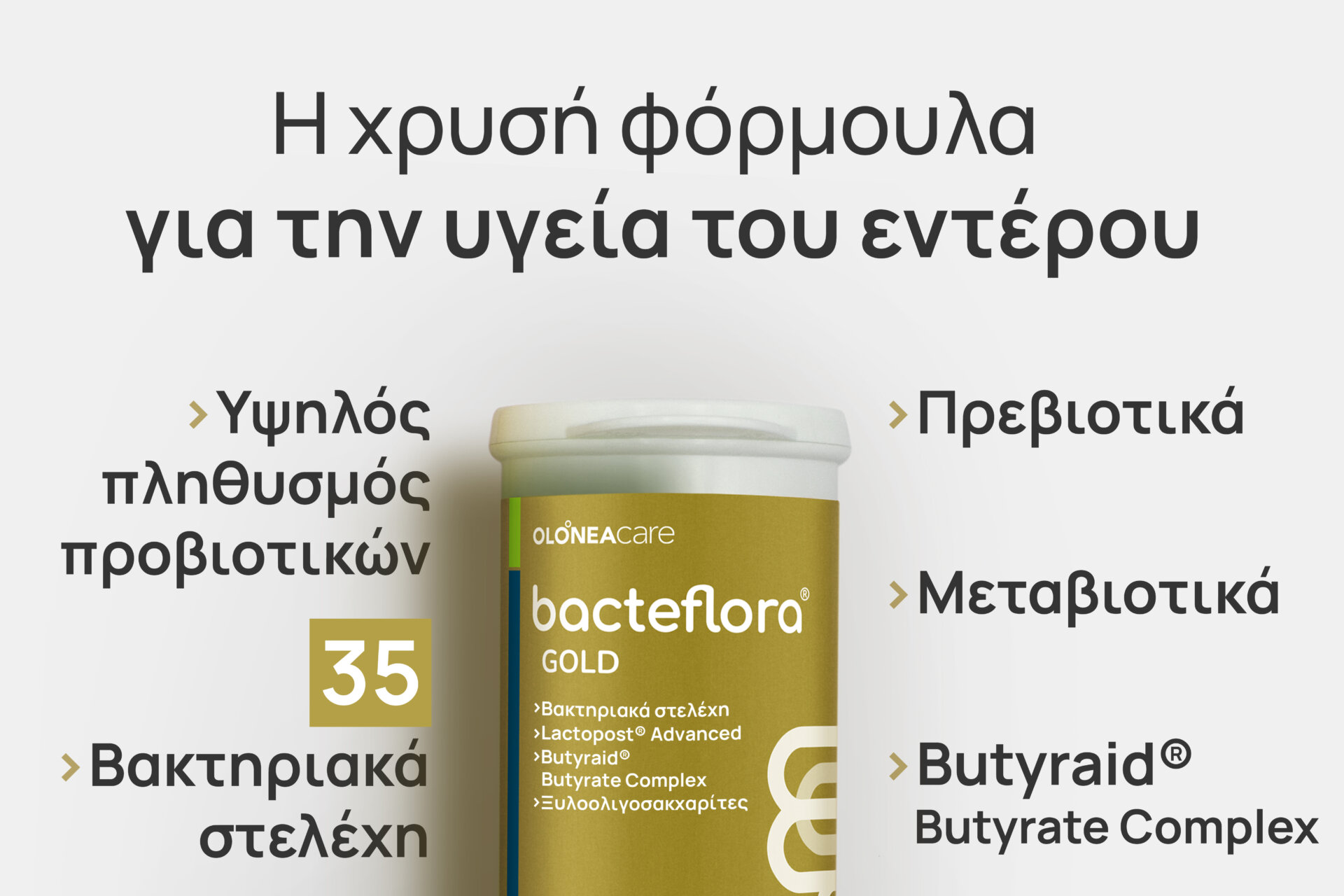 Advertisement banner for a probiotic product promoting gut health, featuring a gold bottle labeled 'bacteflora GOLD' in Greek text.