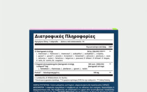 Greek nutrition facts label on a blue product box, showing serving size and nutrient sections (Διατροφικές Πληροφορίες).