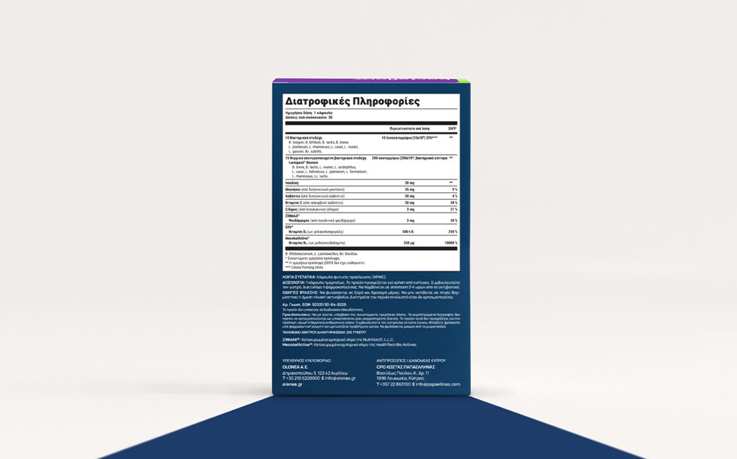 Blue packaging box facing front with a Greek nutrition label on a white surface, upright on a blue platform.
