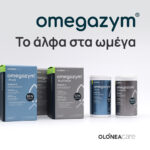 Φωτογραφία της συσκευασίας των συμπληρωμάτων διατροφής με ω3 λιπαρά οξέα, omegazym® PLUS και PLATINUM, από την OLONEA.