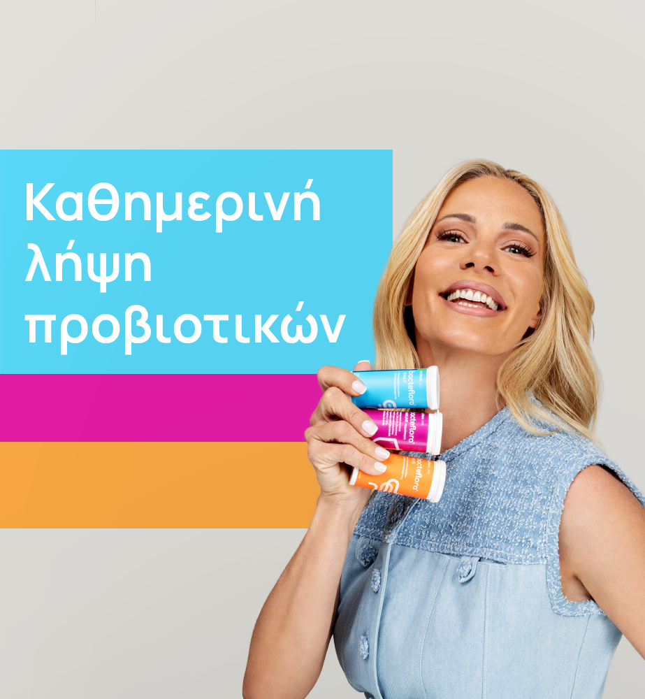 Η Ζέτα Μακρυπούλια, το «πρόσωπο» της OLONEA, κρατάει στο χέρι της τρία προβιοτικά, τα Bacteflora Daily, Bacteflora Immune Maximum και Bacteflora Plus, που βοηθούν στη διατήρηση ενός ισορροπημένου γαστρεντερικού και ανοσοποιητικού συστήματος.
