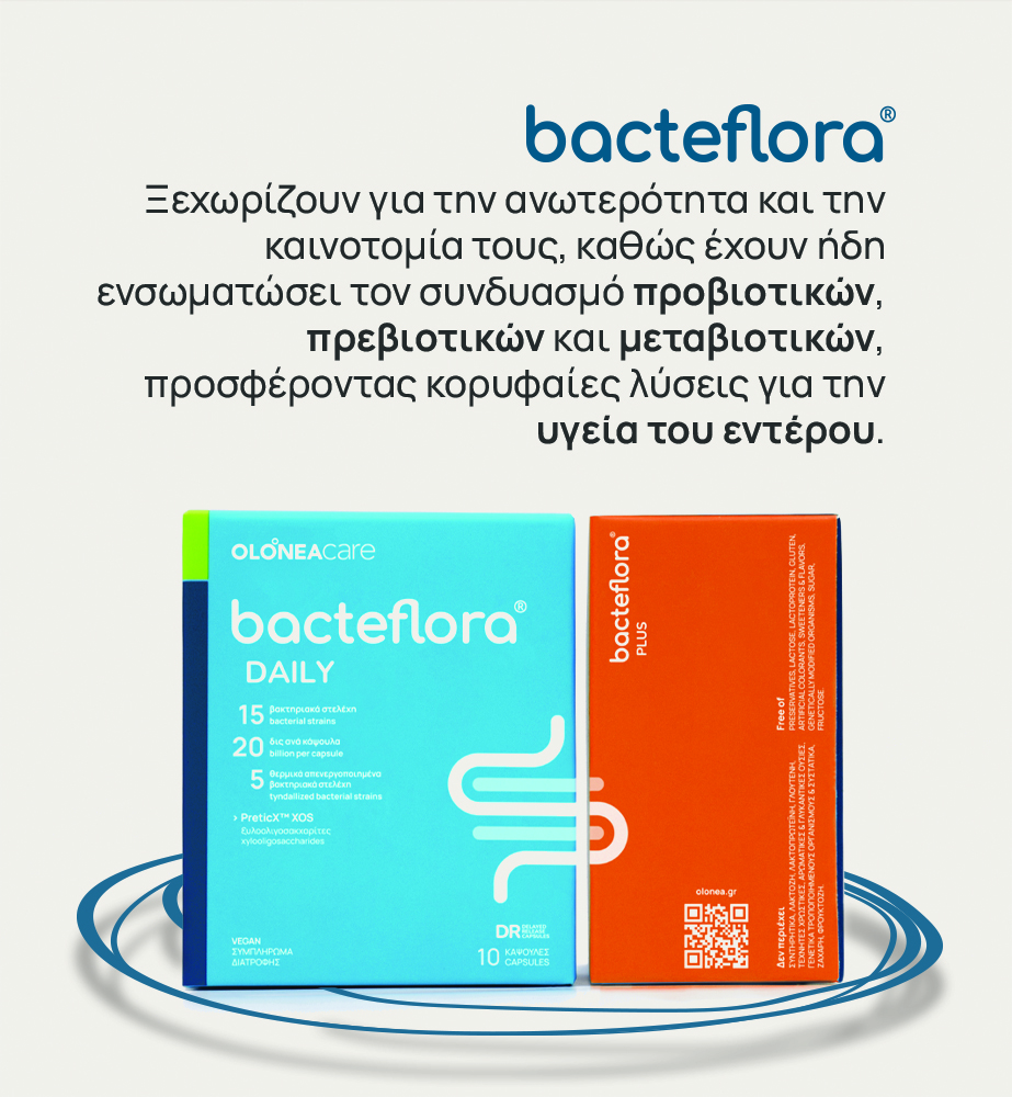 Η εικόνα δείχνει τα συμπληρώματα Bacteflora Daily και Bacteflora Plus, με προβιοτικά, πρεβιοτικά και μεταβιοτικά, ενώ επίσης αναγράφεται και το κείμενο “Bacteflora: Ξεχωρίζουν για την ανωτερότητα και την καινοτομία τους, καθώς έχουν ήδη ενσωματώσει τον συνδυασμό προβιοτικών, πρεβιοτικών και μεταβιοτικών, προσφέροντας κορυφαίες λύσεις για την υγεία του εντέρου.