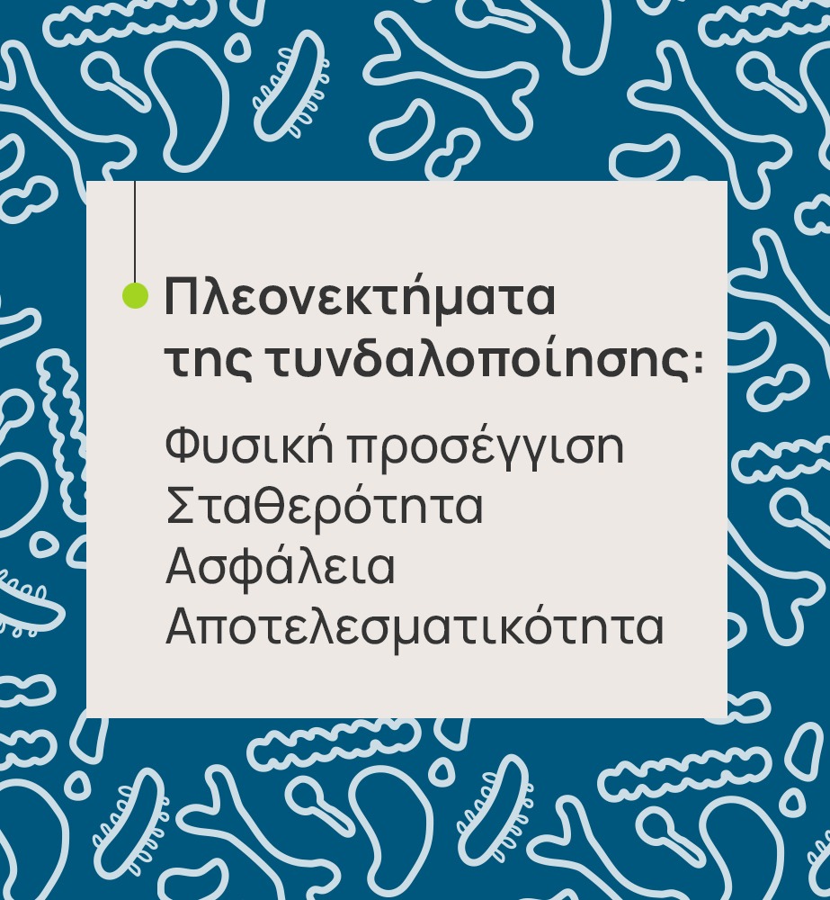 Η εικόνα δείχνει μια πληθώρα φιλικών βακτηρίων σε μπλε φόντο. Στο κέντρο, υπάρχει ένα λευκό πλαίσιο με τον τίτλο "Πλεονεκτήματα της τυνδαλοποίησης" και αναφέρονται τρία κύρια οφέλη: "Φυσική προσέγγιση, Σταθερότητα, Ασφάλεια και Αποτελεσματικότητα".