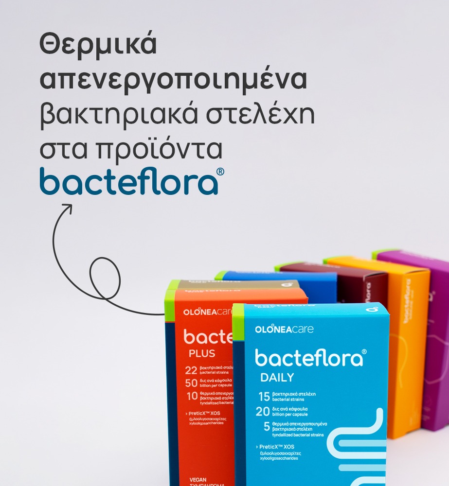 Η εικόνα δείχνει τη σειρά προβιοτικών Bacteflora της OLONEA, αναγράφοντας επίσης το κείμενο “Tyndalized βακτηριακά στελέχη στα προϊόντα Bacteflora”.