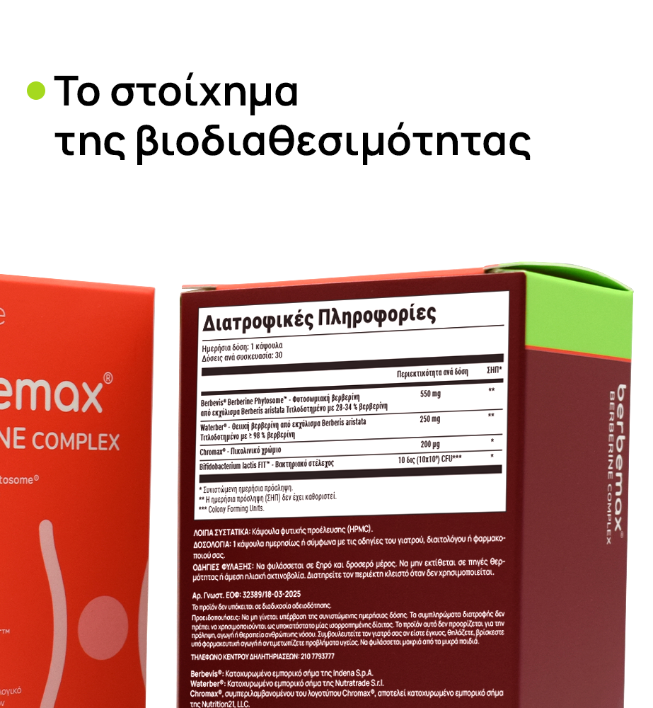 Packaging for a dietary supplement with Greek nutrition facts label and bold Greek title.