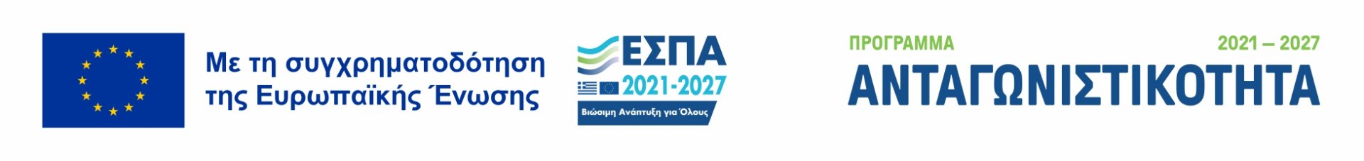 ΕΣΠΑ 2021-2027 – Συγχρηματοδότηση από την Ευρωπαϊκή Ένωση. Δείτε την αφίσα του έργου